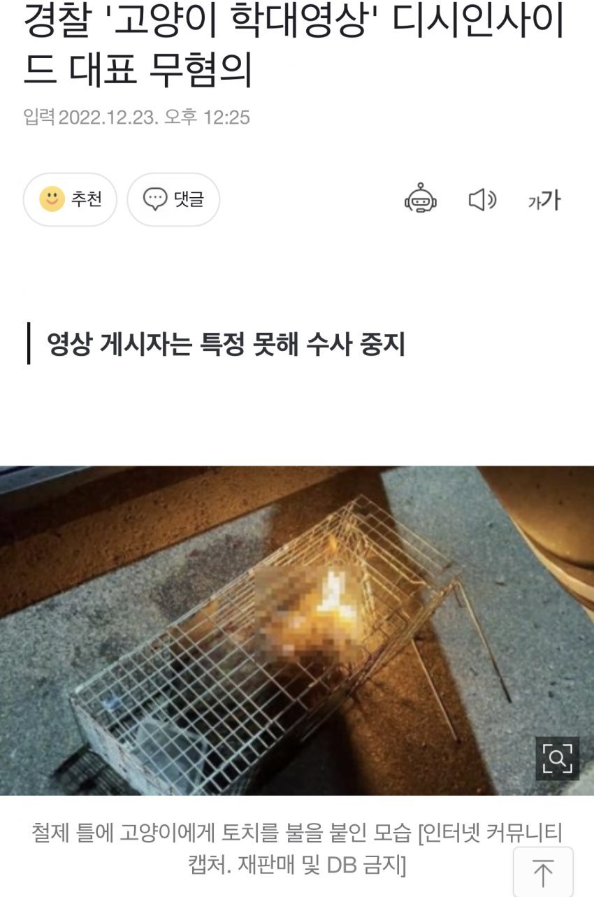 디시인사이드 대표 김유식 무혐의.....jpg