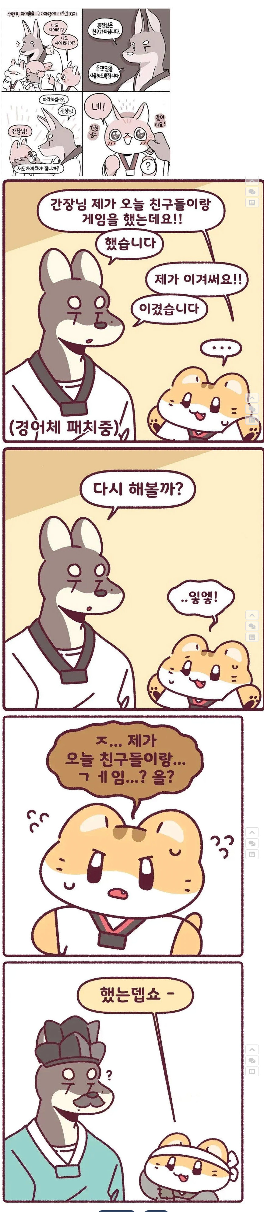 태권도장 관장님 만화.manhwa