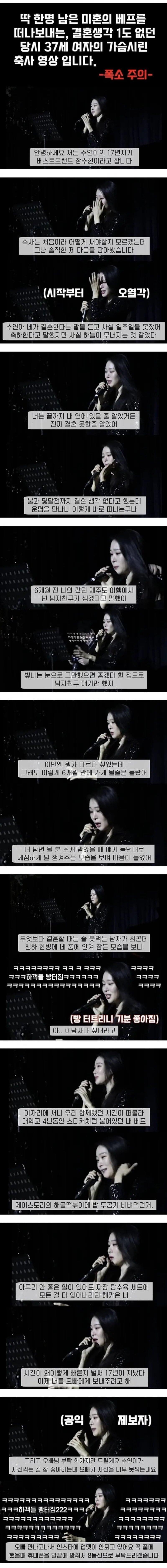 한명 남은 미혼의 베프를 떠나보내는 37살 여자의 축사