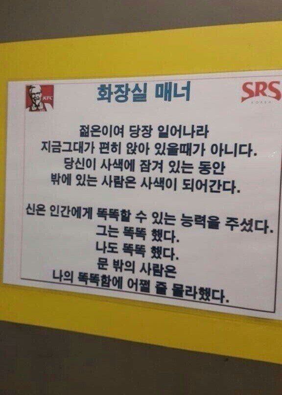 kfc 화장실 매너.jpg