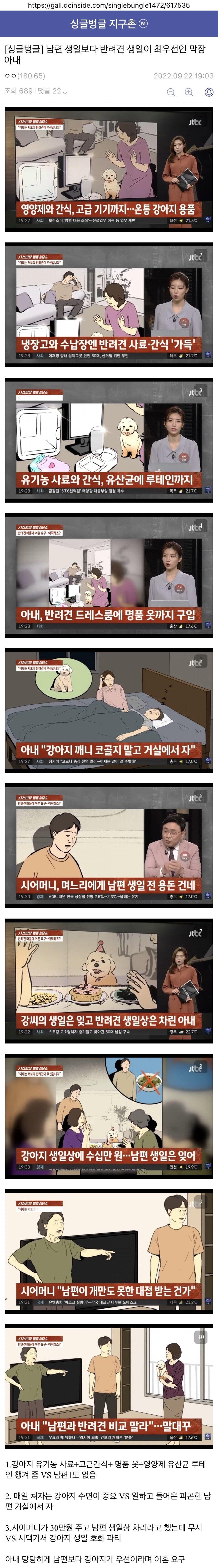 남편 생일보다 반려견 생일이 최우선인 막장 아내.jpg