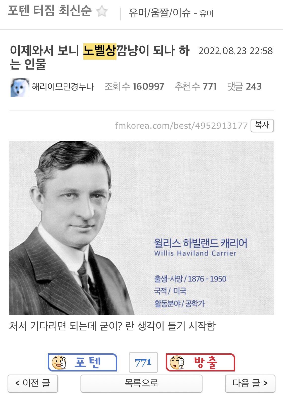 다시 생각해보니 역시 노벨상 드려야 하는 사람