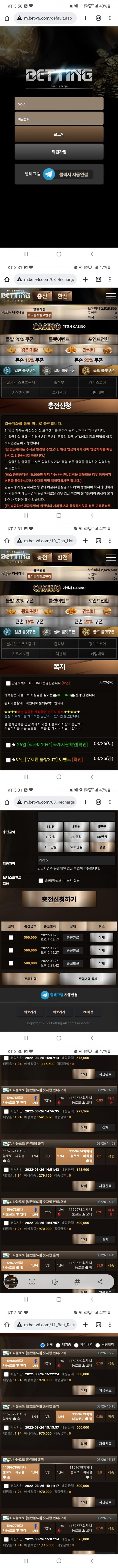 배팅 먹튀제보