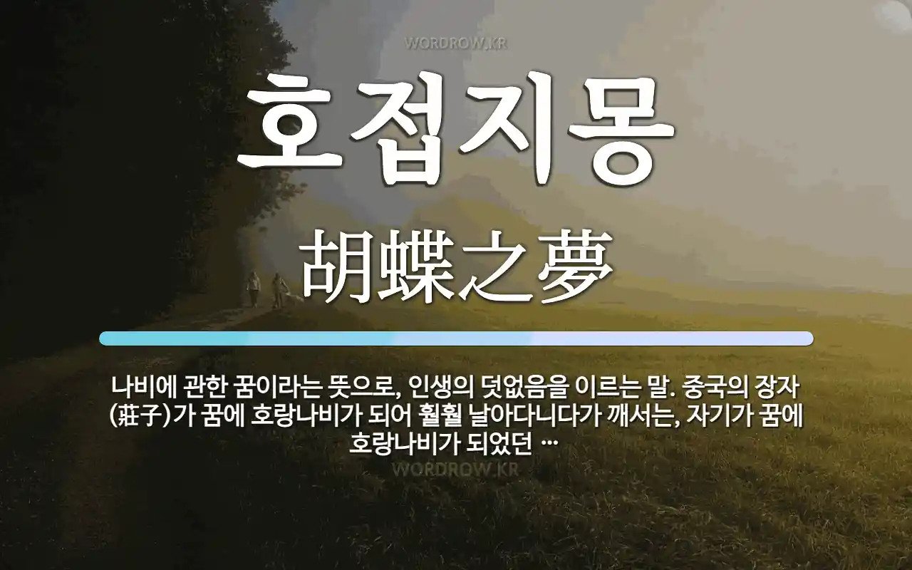 지금이 꿈속이지? .jpg