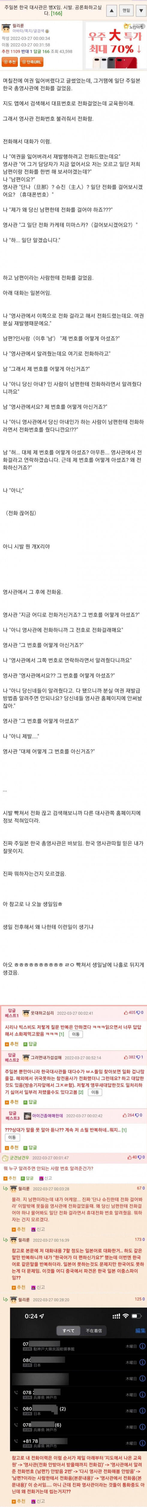 다이나믹 주일본 한국 대사관