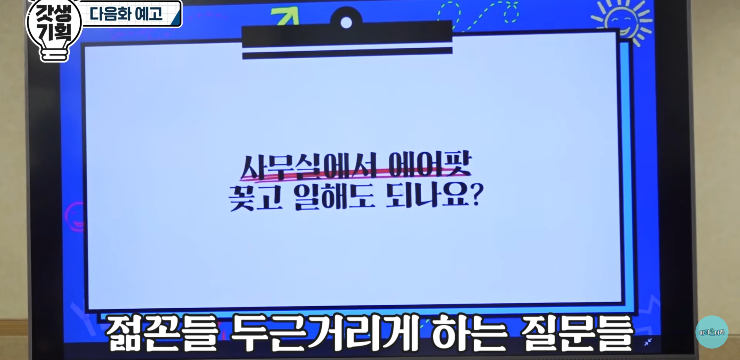 젊은 꼰대가 못참는다는것