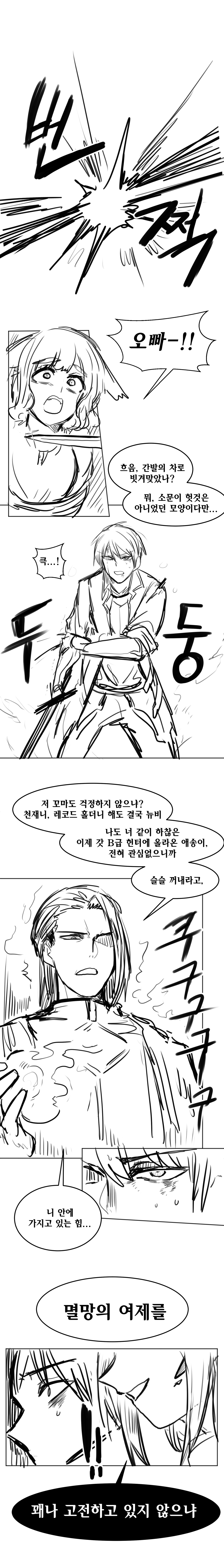 자신이 봉인된 그릇이 너무 좋은.manga