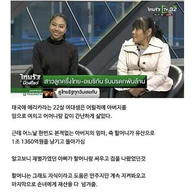 하루아침에 1조원 부자가 된 여자