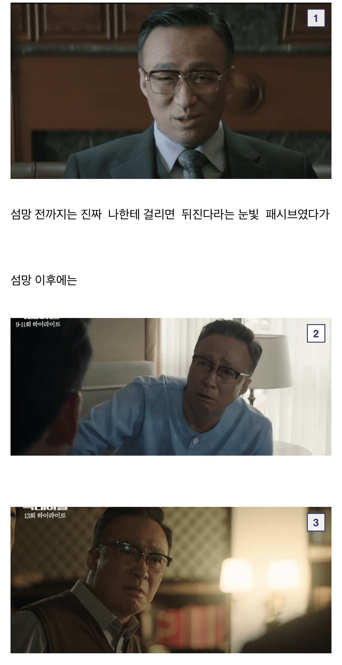 ㅅㅍ)이성민배우가 대단한이유ㄷㄷ
