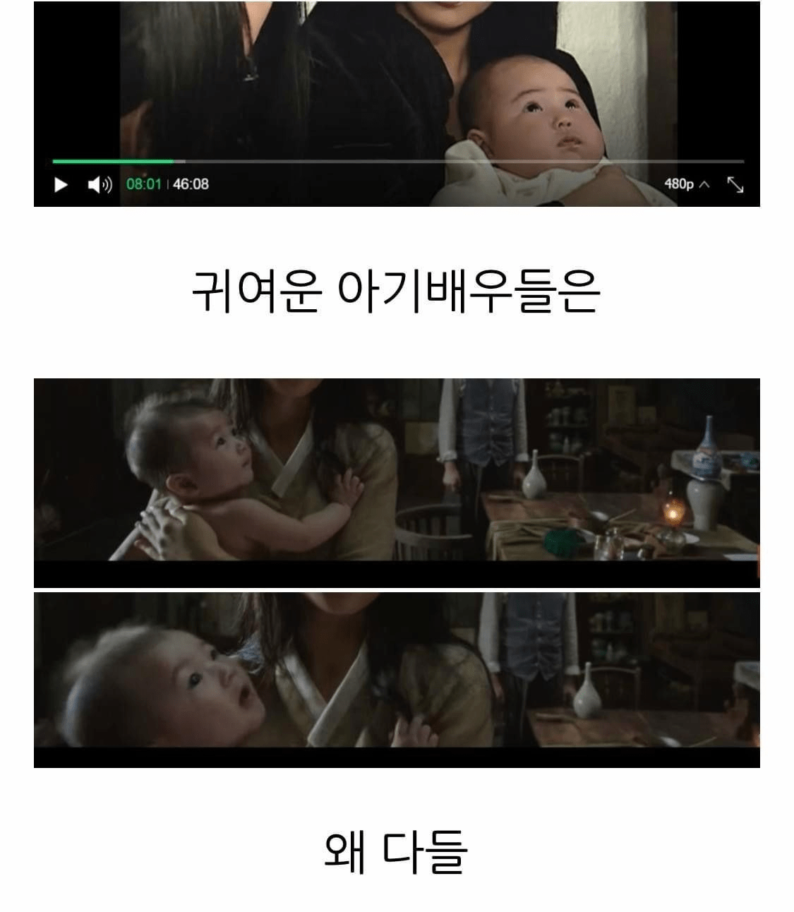 아기배우들이 유독 하늘을 계속 올려다보는 이유