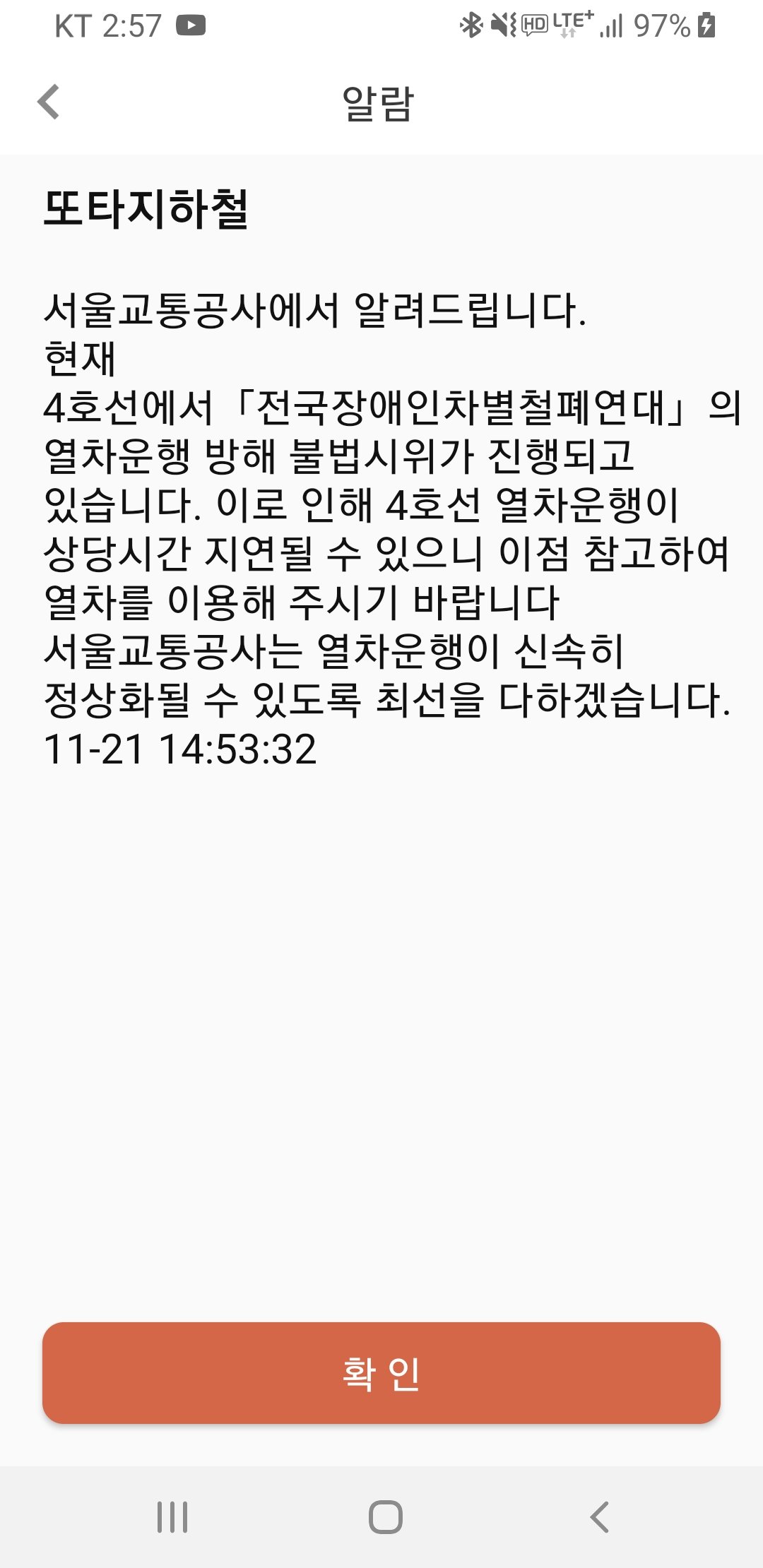 전장연 두탕뛰는거냐?