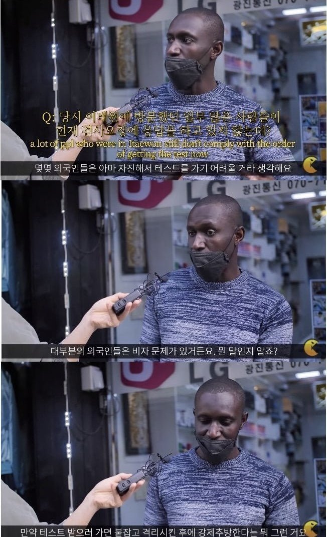 많은 이태원 외국인들이 코로나 검사요청에 응답을 안한 이유