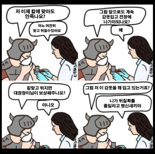 백신을 맞아야 하는 이유