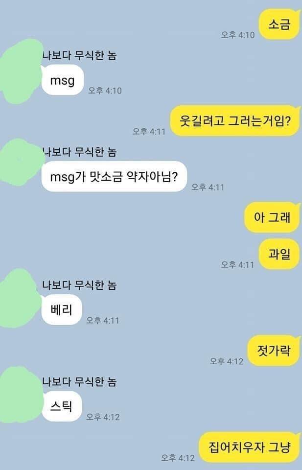 무식한 친구..jpg