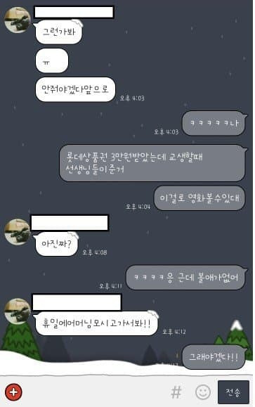 시어머니 챙기는 썸녀