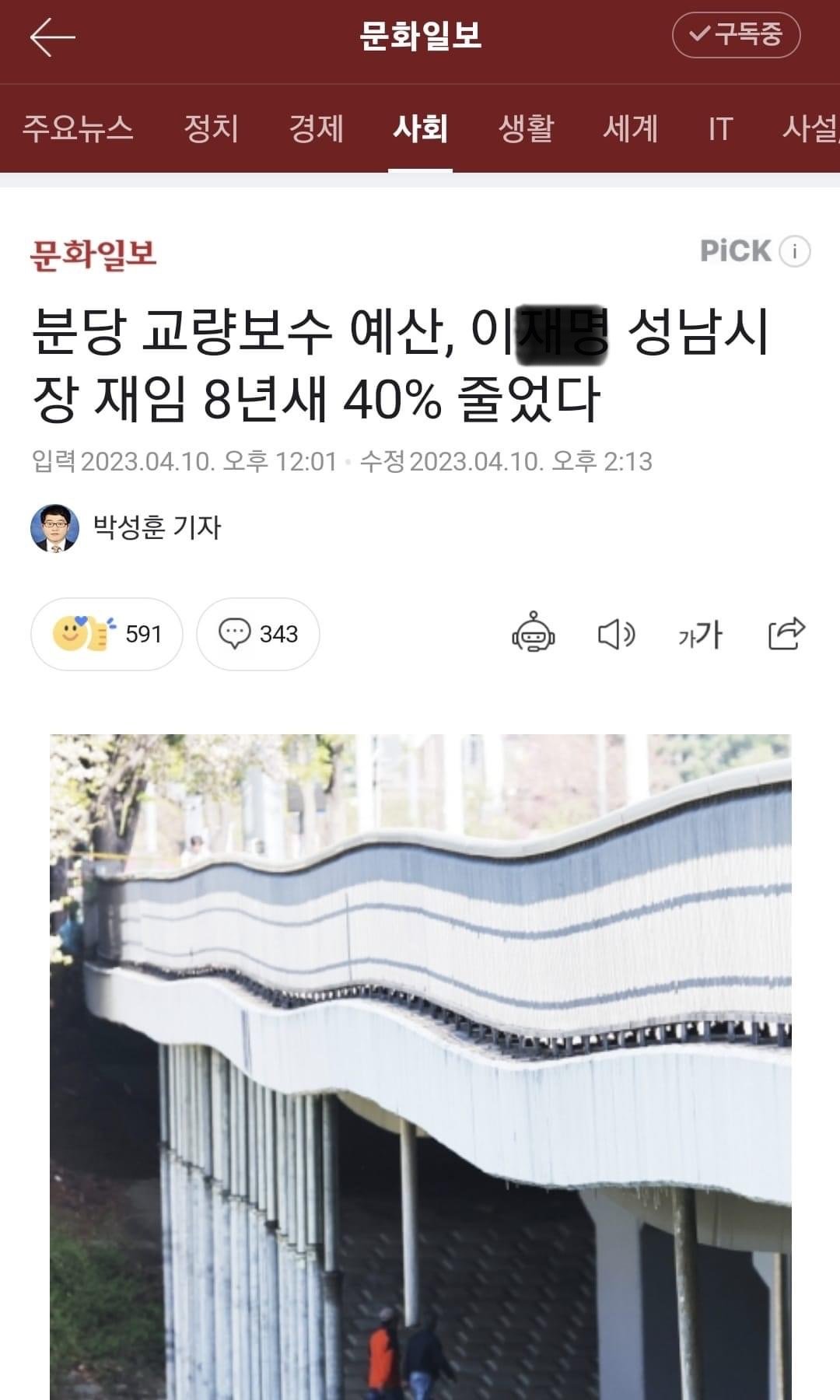 이거 이름 가렸으니까 유머탭 가능?