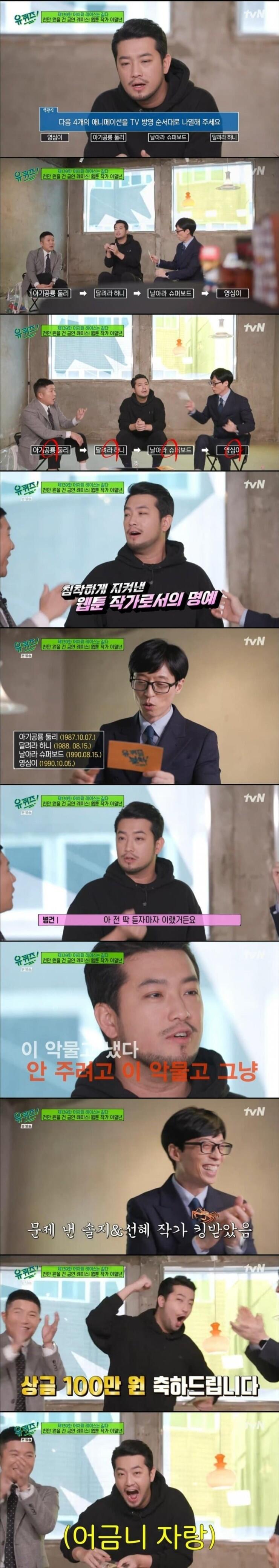 이 악물고 상금 안 주려는게 티가 난 퀴즈