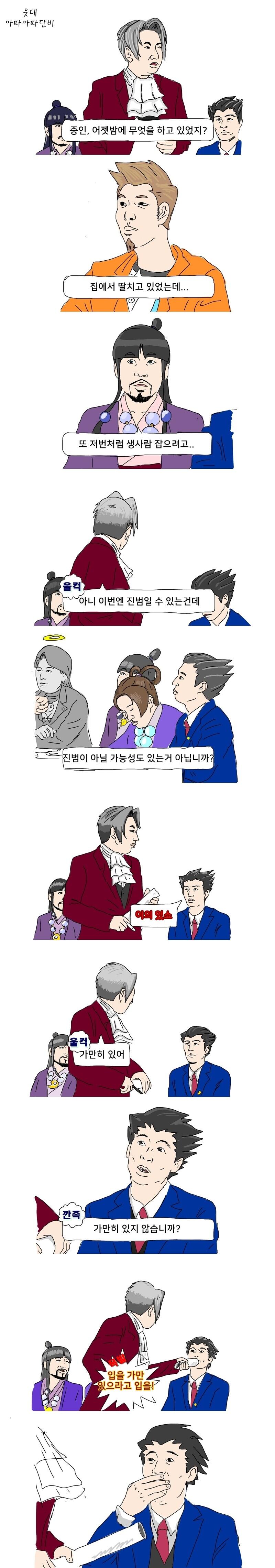 역전 재판 죄와 길 ㅋㅋㅋㅋㅋㅋㅋㅋㅋ