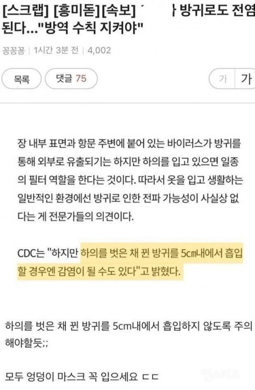 노팬티가 위험한 이유