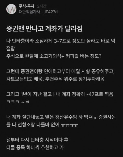 증권맨 만나고 계좌가 달라짐