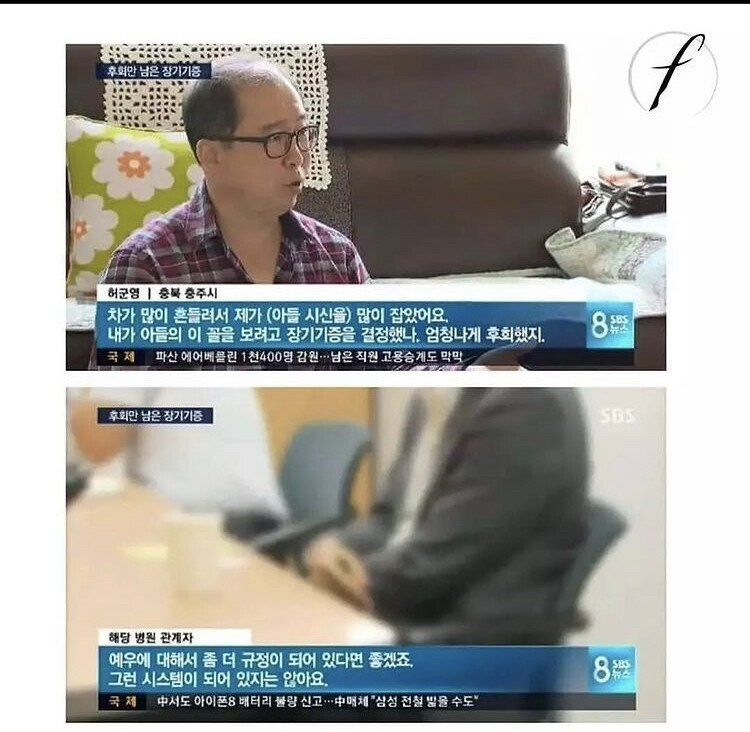 흔한 장기 기증이 꺼려지는 진짜 이유甲