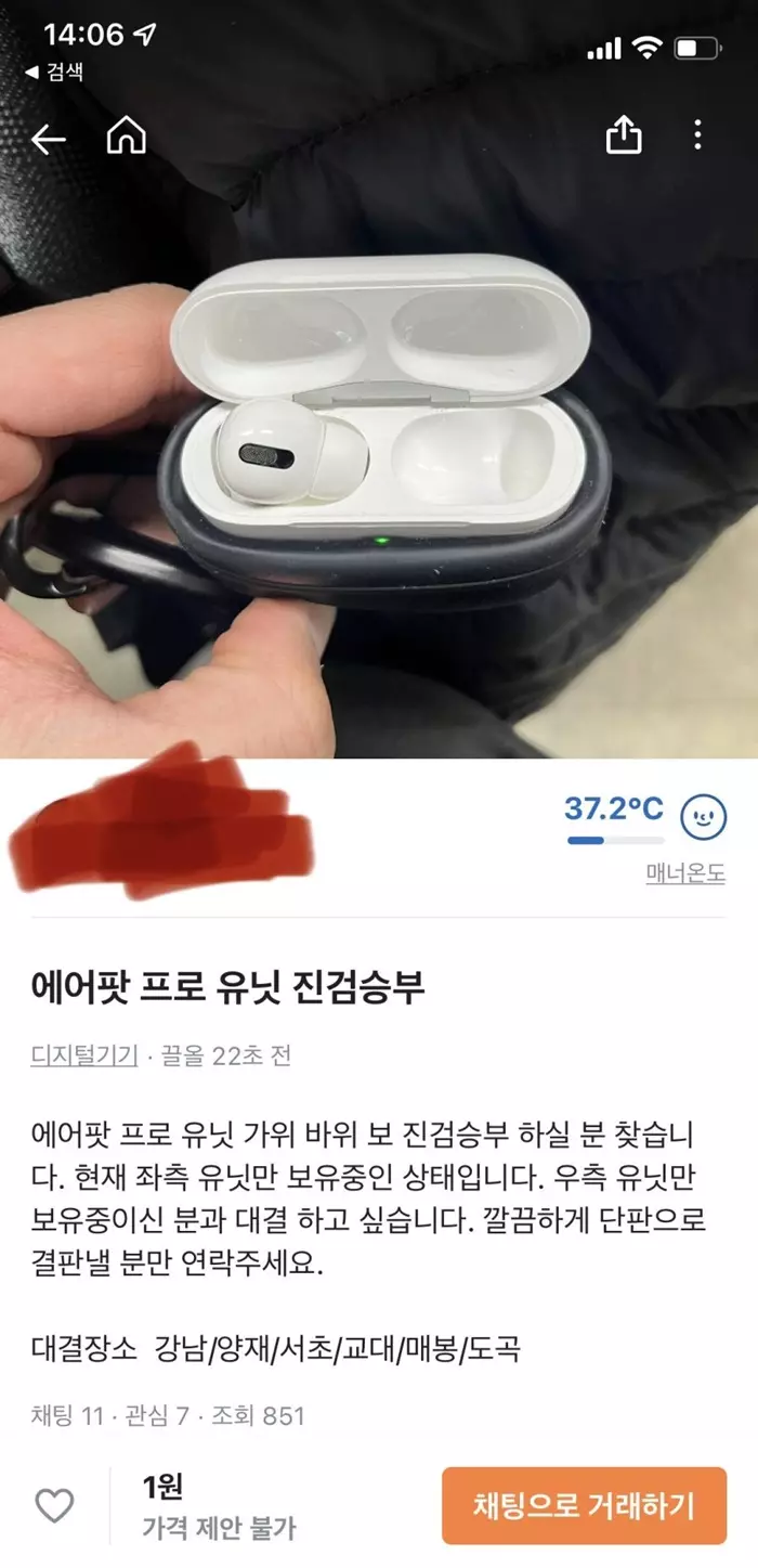 에어팟 진검 승부사