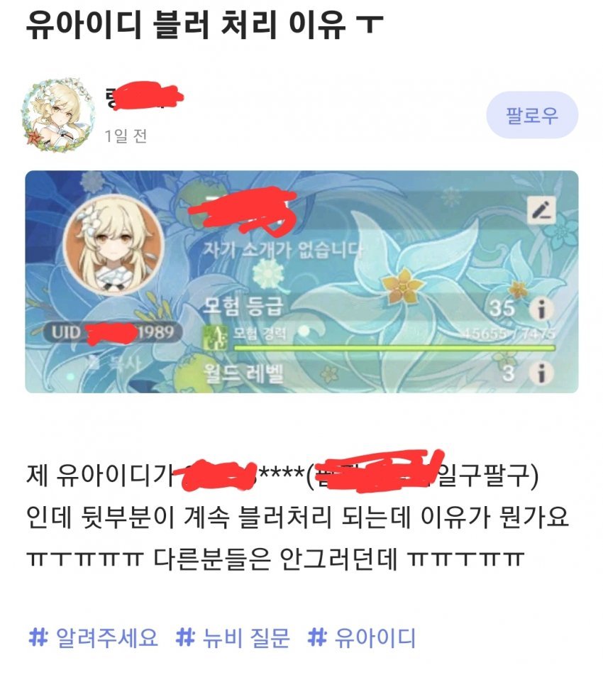 원신 검열 레전드