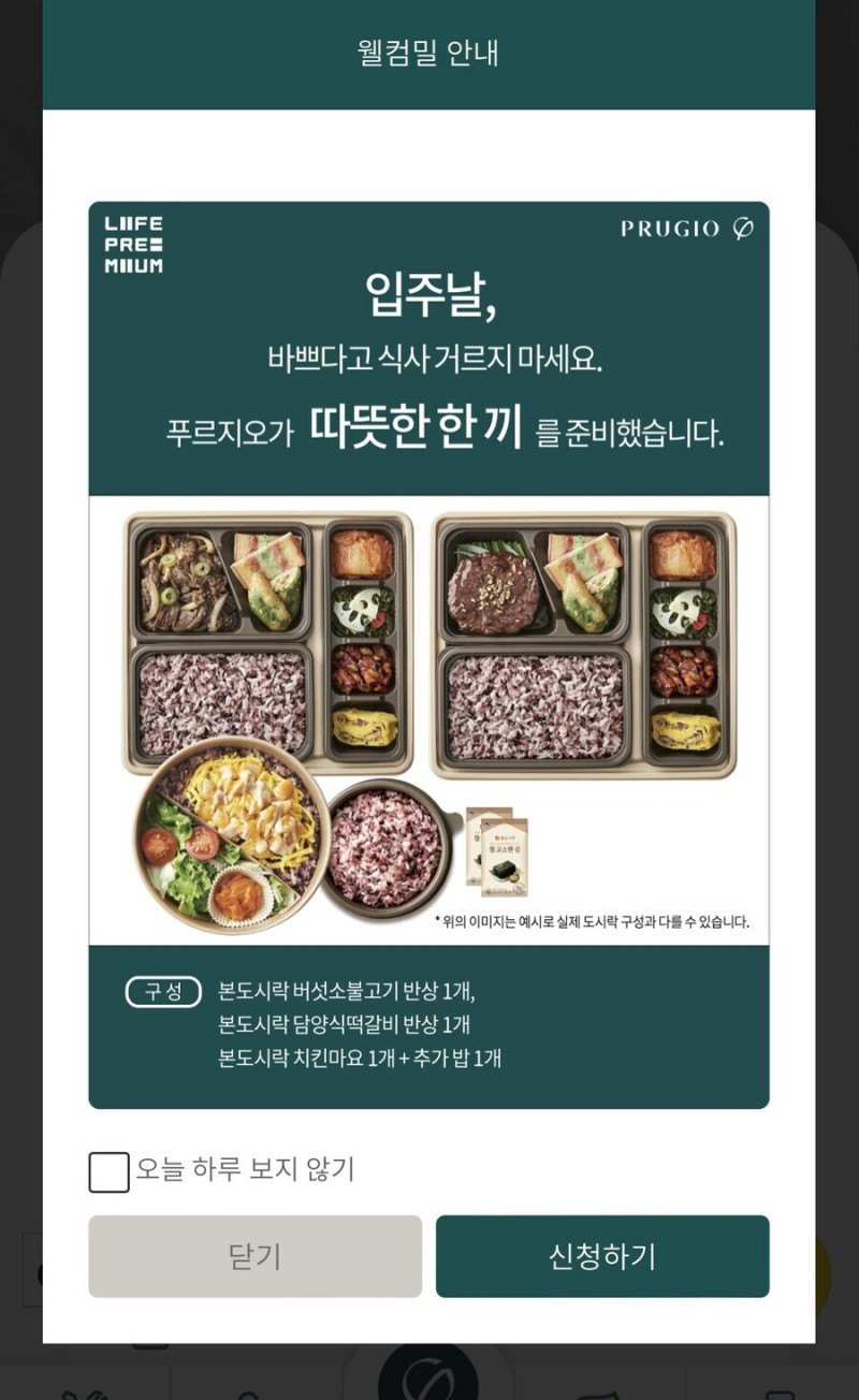 고급 아파트 입주... 의외의 서비스