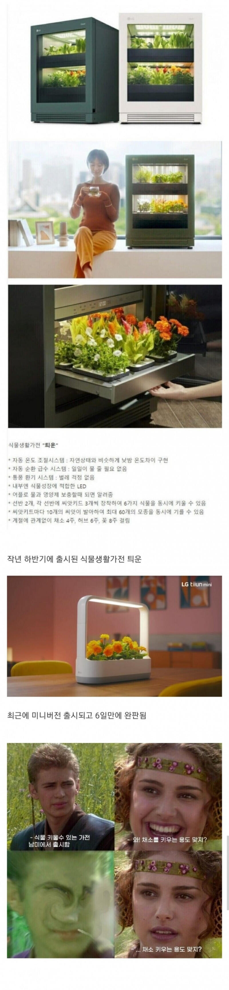 요즘 잘 나간다는 LG 생활가전