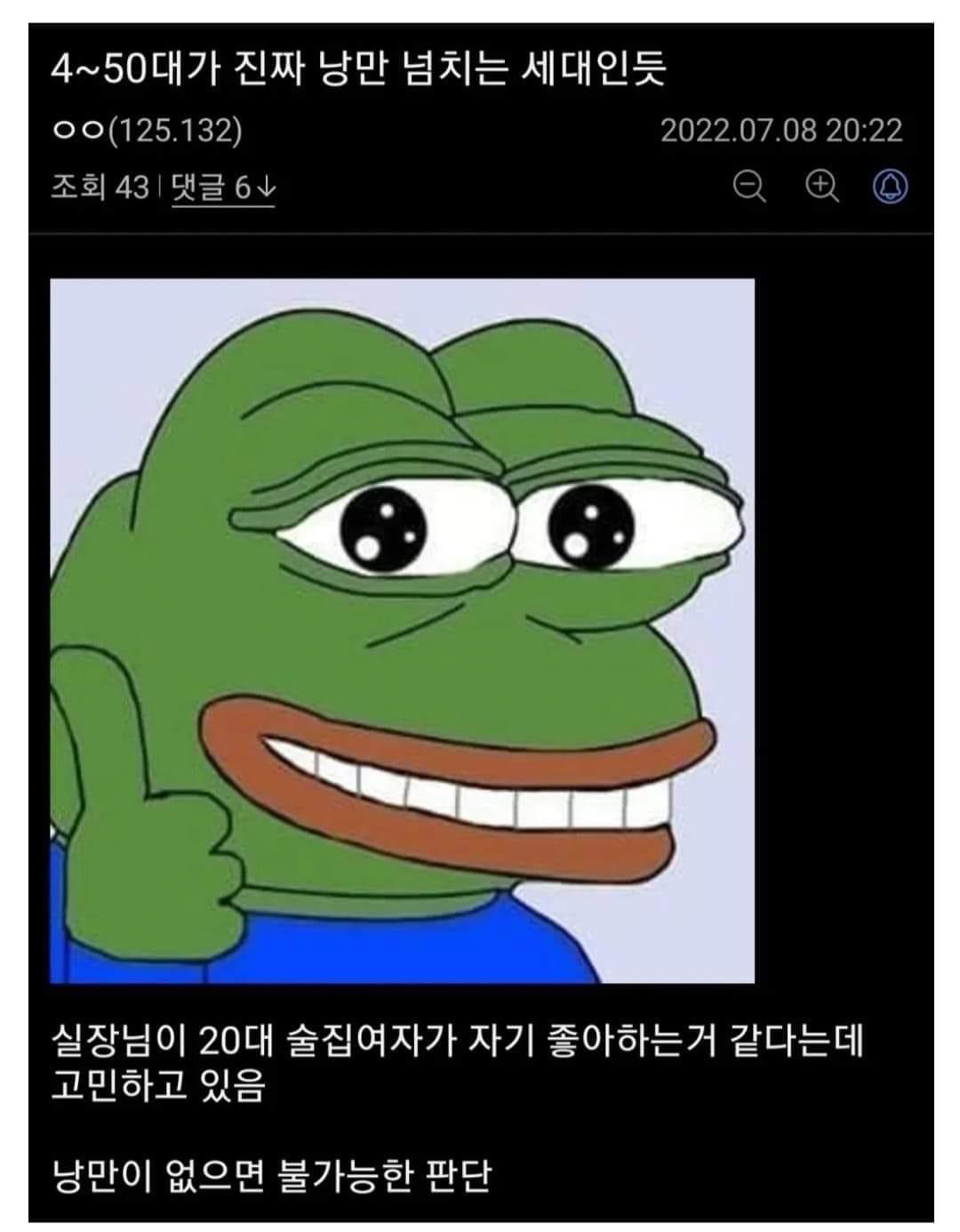 4 50대가 진짜 낭만 넘치는 세대인듯