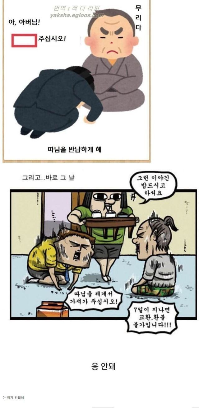 딸을 가져가 주세요!
