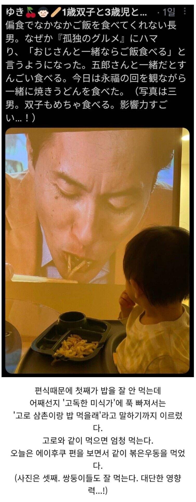 아이들 편식을 고친 드라마