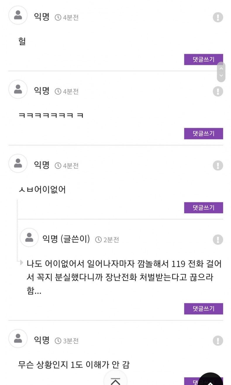 젖꼭지 실종된 언니.....