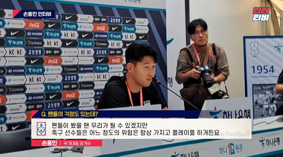 월드컵 시작하니 더욱 이해가 되는 손흥민의 심정