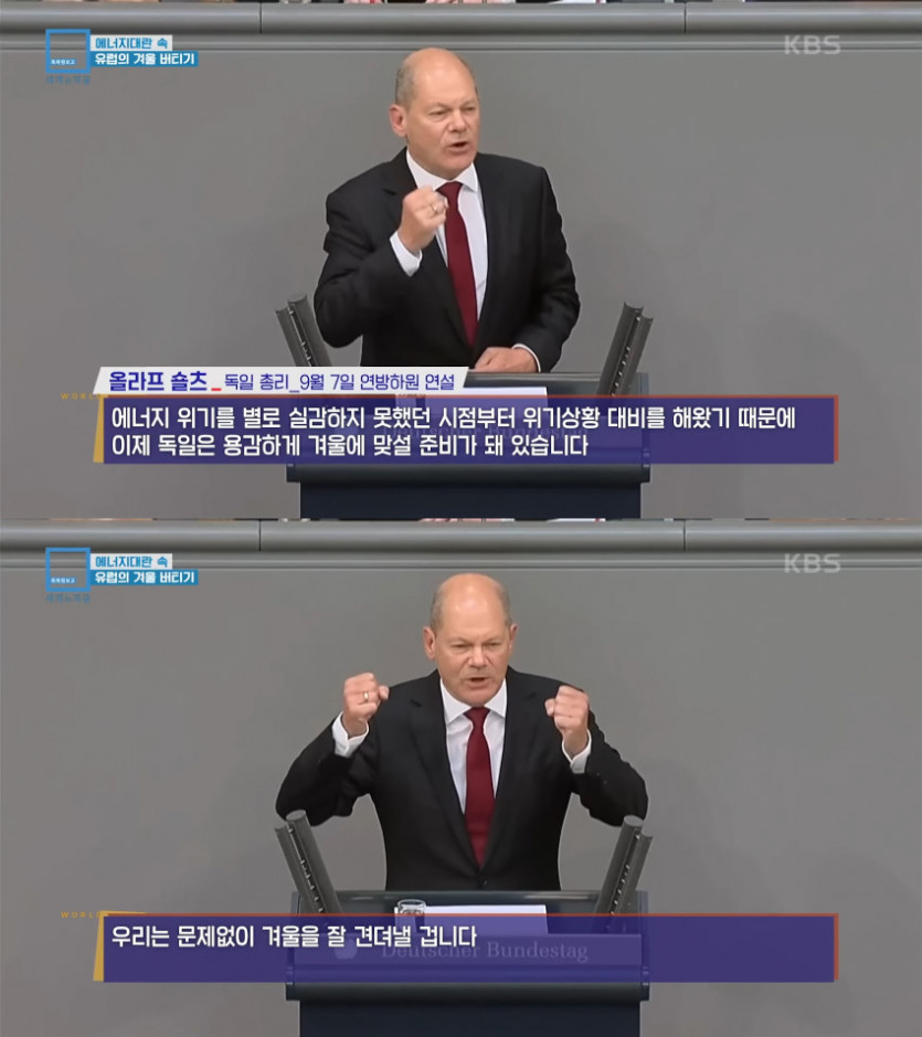 독일인이 연설하는법ㄷㄷㄷ