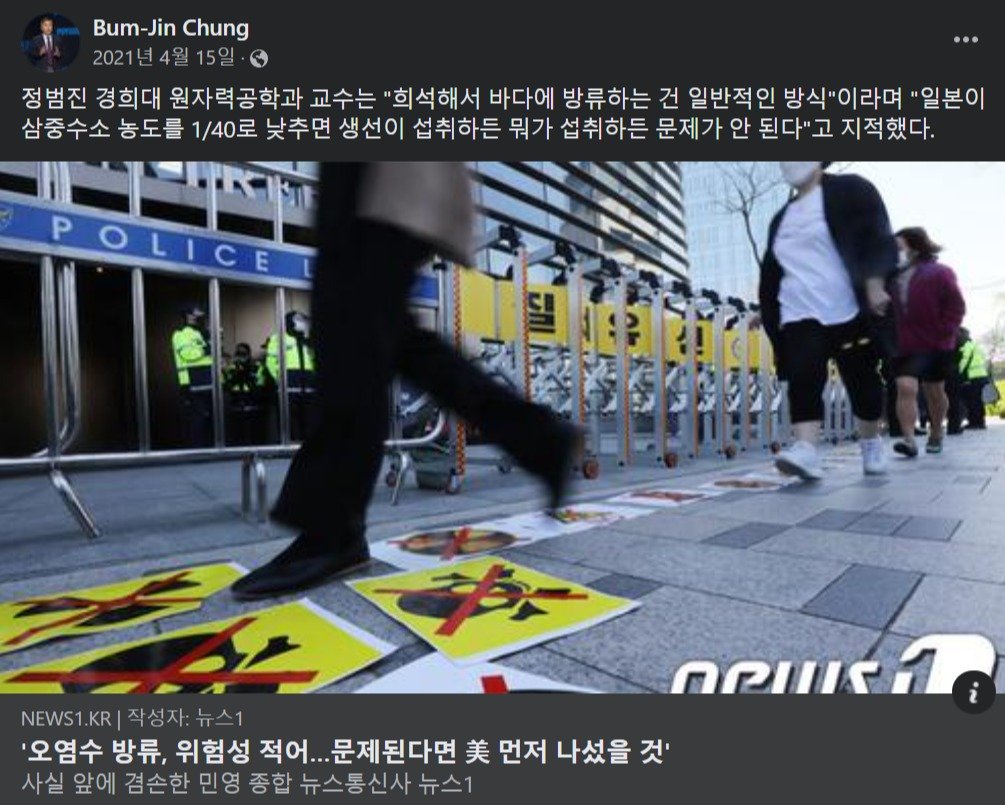 서균렬 교수 주장 반박하는 국내 원전 전문가들