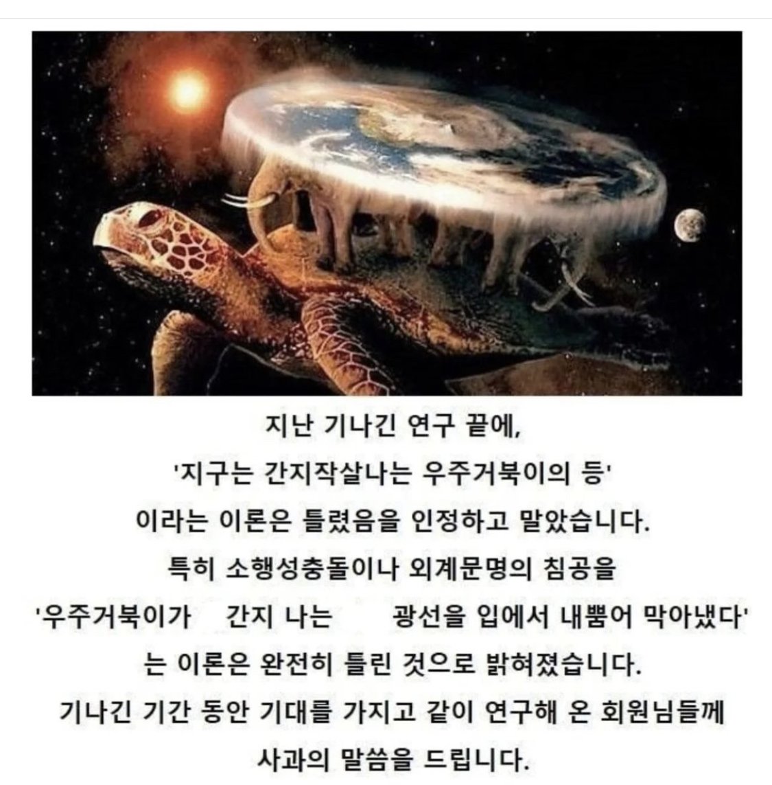 최근에 거짓으로 판명난 이론 ㄷㄷ..JPG