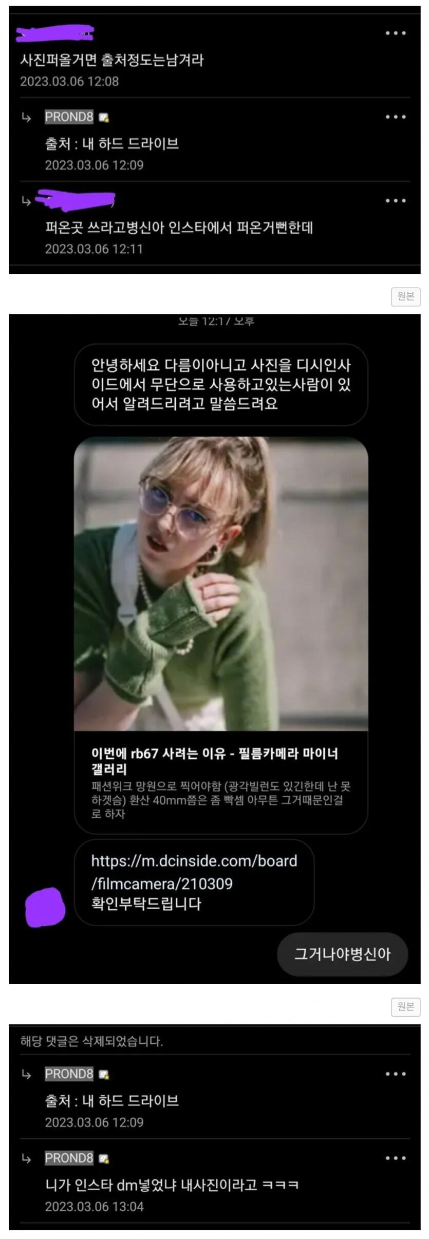 출처정도는 남겨라 병X아.jpg