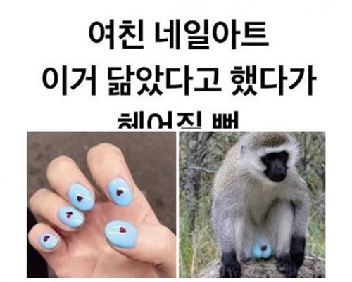 여친한테 차일뻔했다