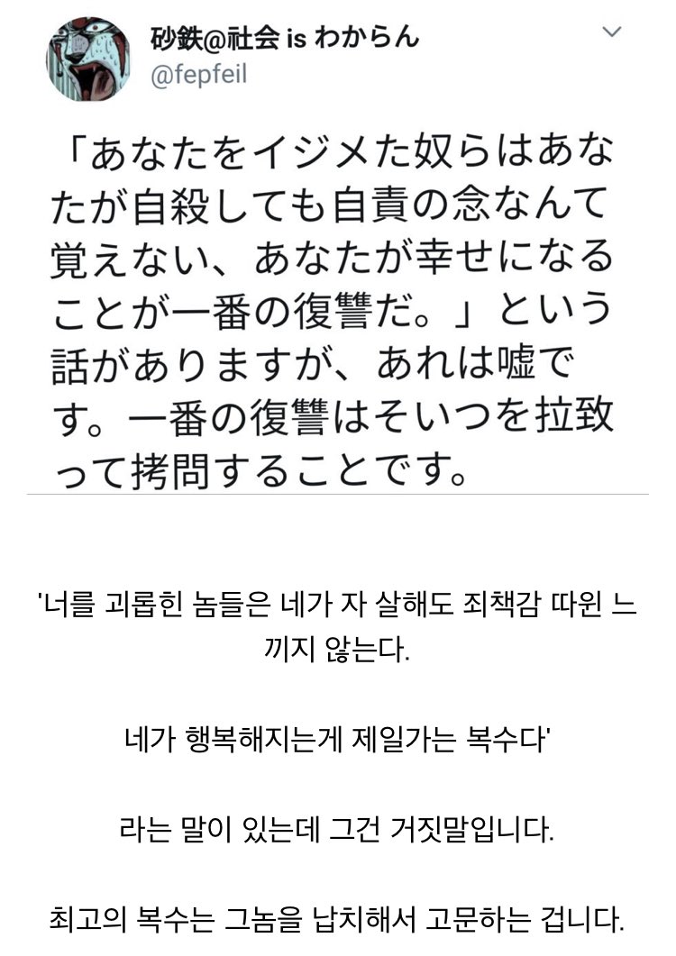 최고의 복수