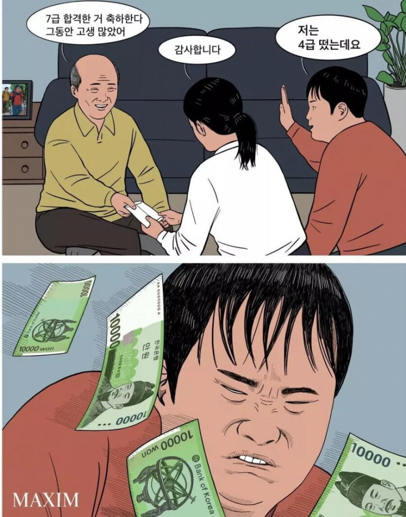 7급 vs 4급