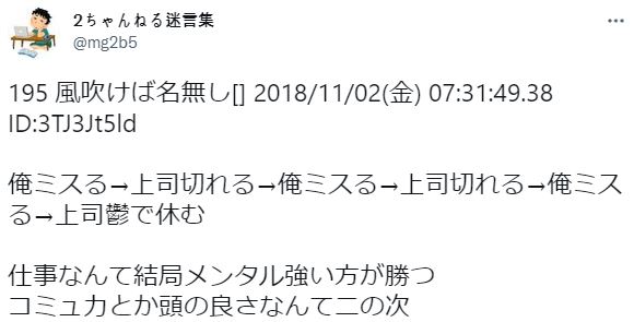 직장은 멘탈 싸움이다