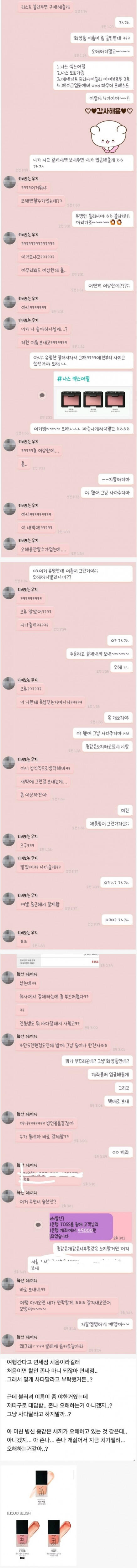 구매대행 부탁에 손자까지 보는 남자