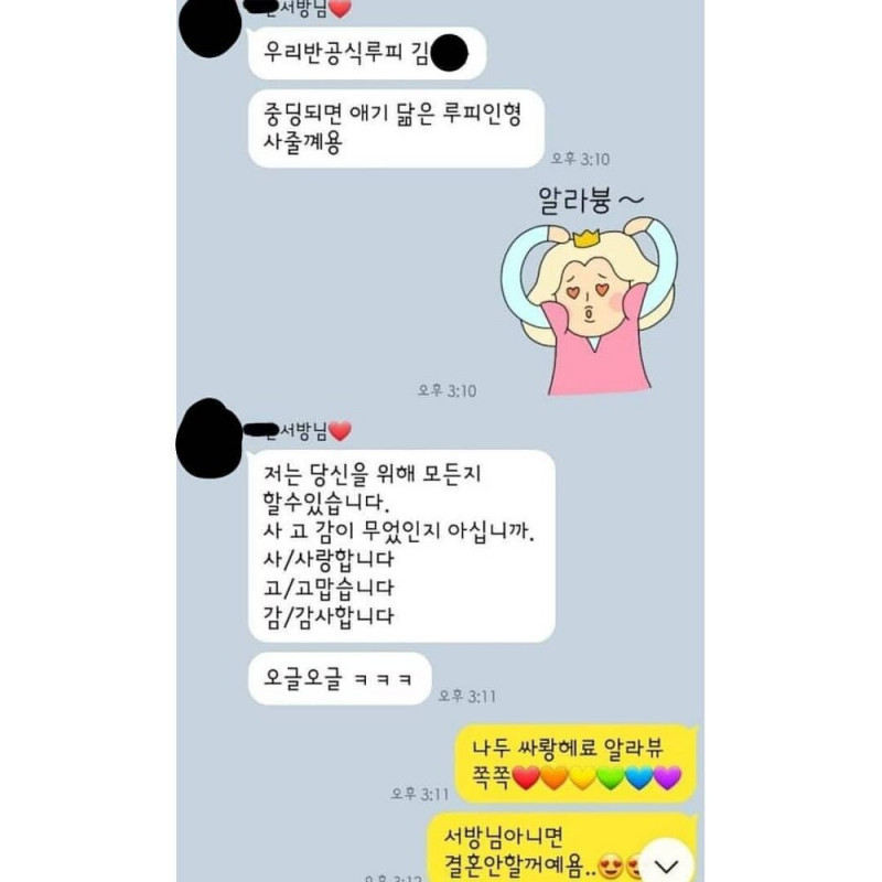 요즘 초3 커플