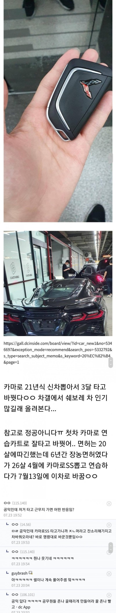 쉐보레 공익
