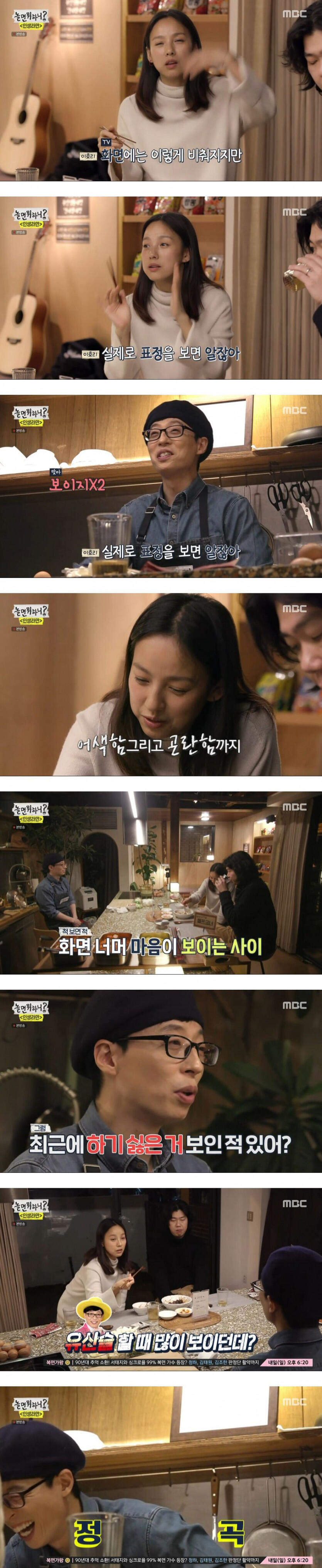 유재석이 정말 방송하기 싫었을 때.