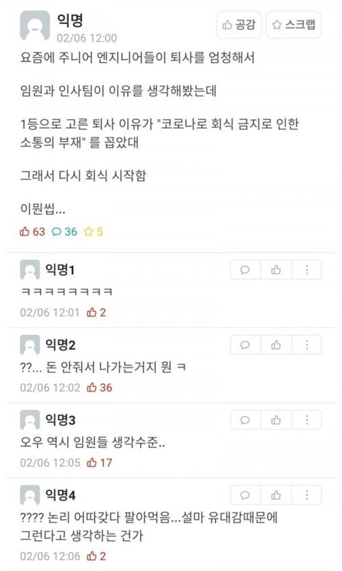 신입이 자꾸 퇴사해서 특단의 조치를 내린 회사