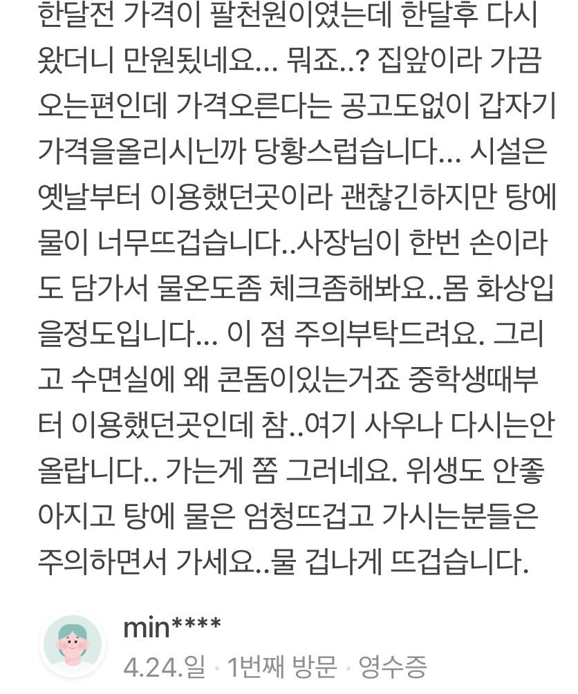 대전의 자랑 대전의 핫플레이스 수컷들끼리...