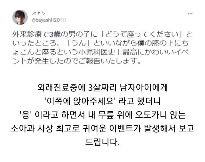 소아과 의사가 겪은 어린이손님.jpg