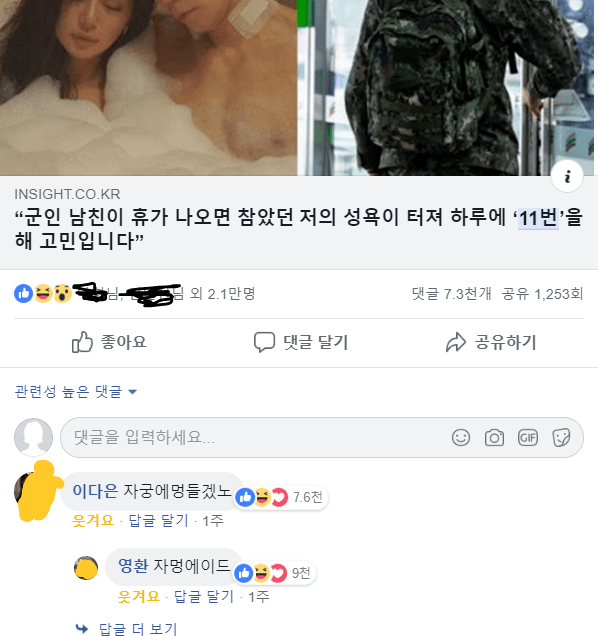 노빠꾸 섹드립